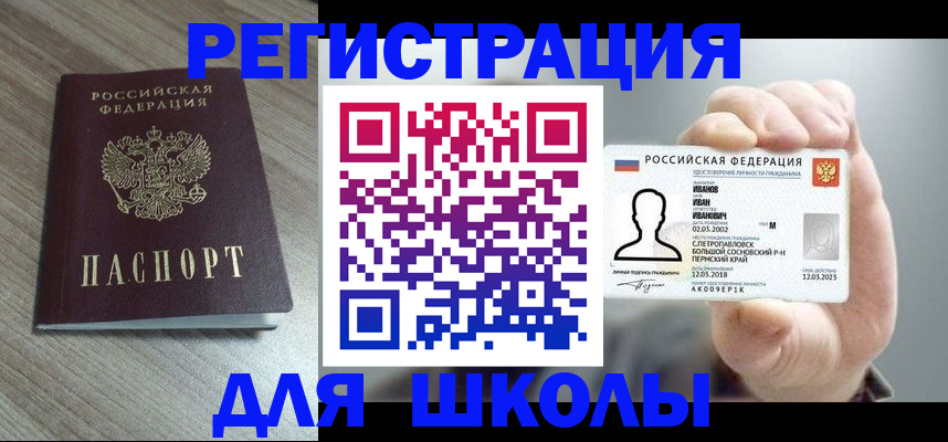 прописка поиск в Снежногорске